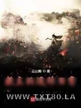 《教主的退休日常》小说封面